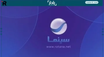 عودة قوية.. برنامج ‘On The Road’ يقدم محتوى فني وإخباري حصري على روتانا سينما